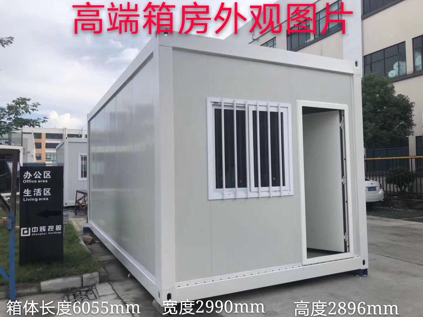 东营K 式传统活动板房